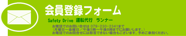 問い合せフォーム